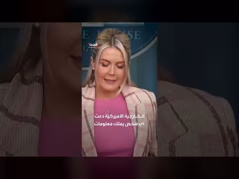 واشنطن ترصد 10 ملايين دولار لمعلومات عن خامنئي