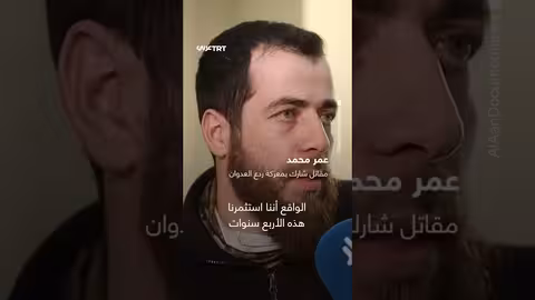 عملية عسكرية معارضة تستهدف استعادة السيطرة على حلب ودمشق