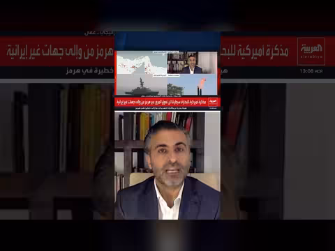 خبير: الحصار الأميركي لمضيق هرمز يهدف إلى تفجير الأوضاع الإيرانية