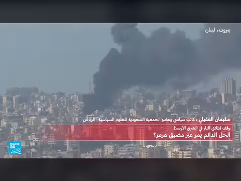 اتفاق وقف إطلاق النار بين إيران والولايات المتحدة