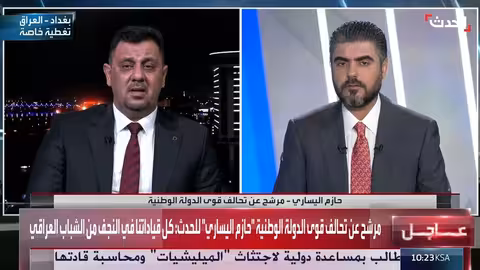 تحالف قوى الدولة الوطنية: التركيز على تمكين الشباب في الانتخابات