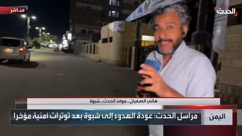 عودة الهدوء إلى عتق بعد التوترات