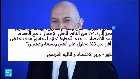 ستاندرد آند بورز تخفض تصنيف فرنسا السيادي درجة واحدة