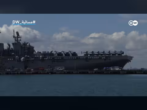 هل ستنقذ الولايات المتحدة الملاحة في هرمز أم ستتكرر كارثة فيلاديلفيا؟