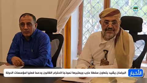 هجمات إسرائيلية على الحوثيين وانفجارات في لحج وتطورات برلمانية