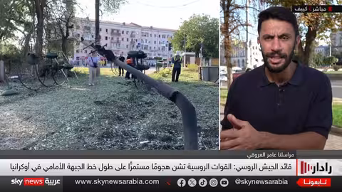 تصعيد القتال في أوكرانيا.. هجمات روسية واسعة وردود فعل دولية