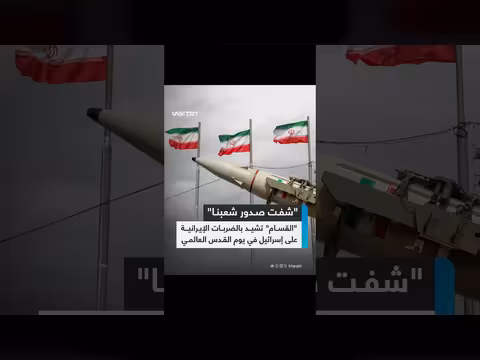 كتائب القسام تشيد بضربات إيران الصاروخية على إسرائيل