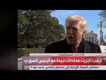 ترمب: ورثنا فوضى في الاقتصاد