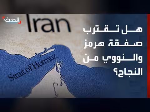 إيران تفتح الباب للمفاوضات النووية مقابل تخفيف الحصار