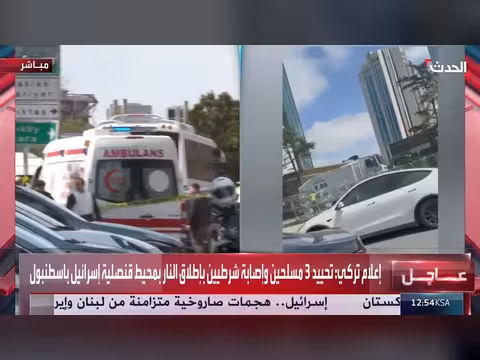 تحييد مسلحين وإصابة شرطيين بإسطنبول