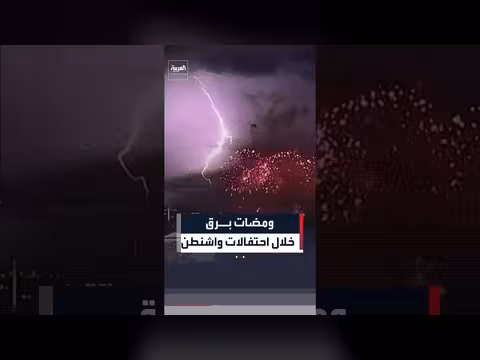ومضات برق تضيء سماء واشنطن