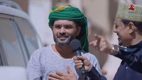 زواجك علينا 3: برنامج يمني يسعى لتيسير الزواج