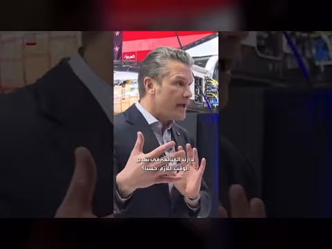 وزير الحرب الأمريكي: فريق يعمل على رفع السرية عن ملفات الكائنات الفضائية