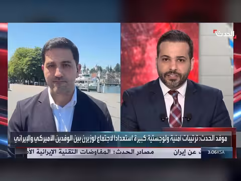 وفدان أميركا وإيران يناقشان الملف النووي في جنيف