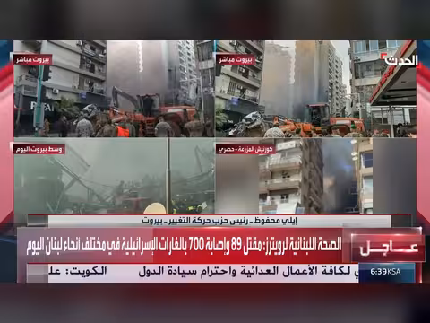 الصحة اللبنانية تعلن مقتل 89 شخصاً بغارات إسرائيلية