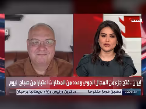 الحرس الثوري يغلق مضيق هرمز وإيران تفتح مطارات