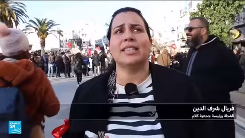 تونس: احتجاجات في الذكرى الـ15 للثورة