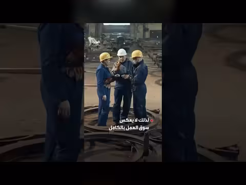 تراجع معدل بطالة الشباب في الصين