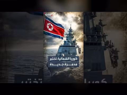 كيم جونغ أون يختبر مدمرة جديدة