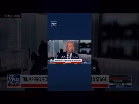 ترمب يسعى لحل نهائي مع إيران