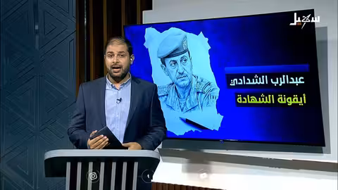 الشهيد الشدادي ومعايير الجيش الوطني اليمني