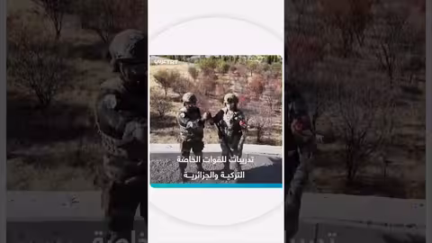 تدريبات مشتركة بين القوات الخاصة التركية والجزائرية في أنقرة