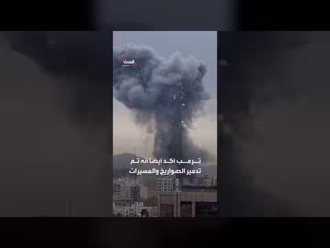 ترمب يهدد إيران مجدداً