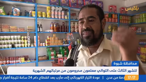 تصاعد النفوذ الصيني في اليمن ودعم الحوثيين، وفقاً لمسؤولين غربيين