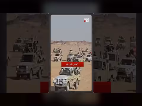مطارح الريان بركان قبلي يتشكل