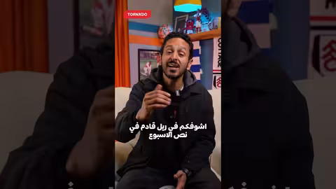 عودة الماوريسيو وتوقعات الجولة 26 من دوري الفانتازي