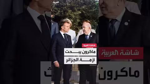 ماكرون يبحث أزمة الجزائر