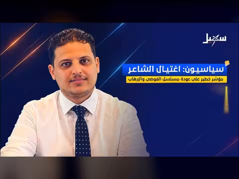 نشرة الأخبار التاسعة مساءً 27-4-2026