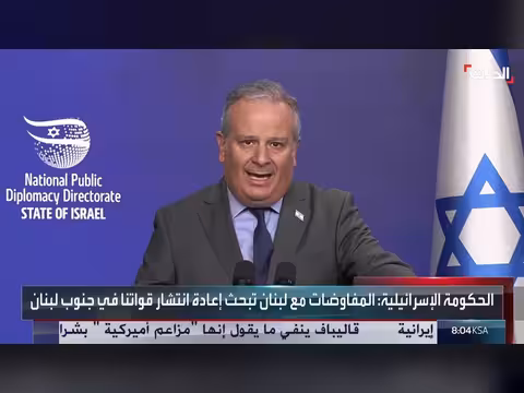 إسرائيل تربط انسحابها من لبنان بنزع سلاح حزب الله