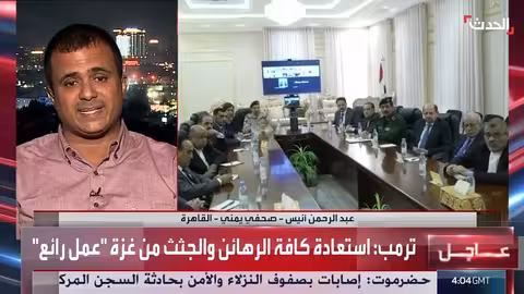 مشاورات تشكيل حكومة يمنية جديدة