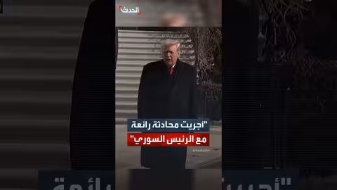 ترمب: محادثة رائعة مع الرئيس السوري