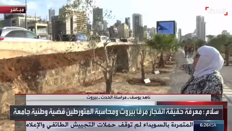 الذكرى الخامسة لانفجار بيروت: تطورات قضائية وتأهب لإصدار قرار ظني