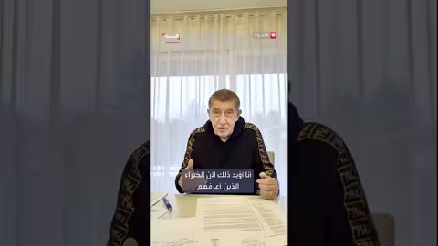 رئيس وزراء التشيك يدعم حظر وسائل التواصل للأطفال ويطلب رأي الخبراء