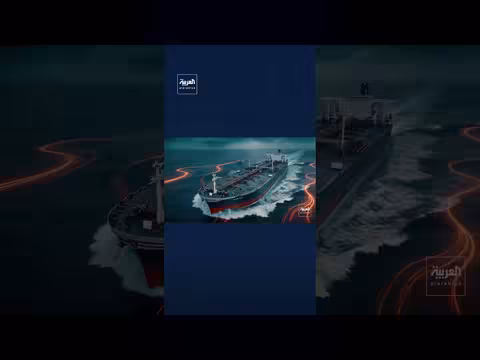 ناقلات النفط العملاقة مدن متكاملة