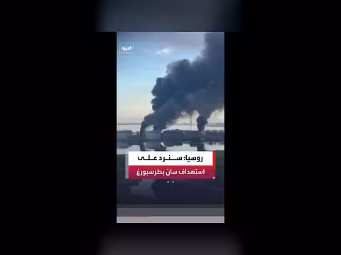 مسيرات أوكرانية تهاجم منشآت في روسيا