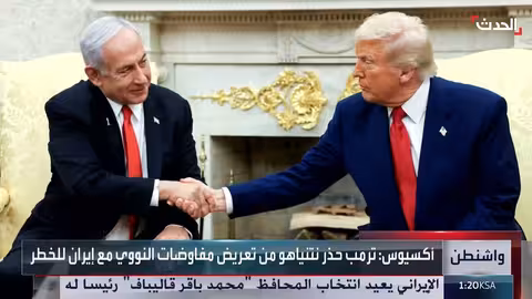 ترامب يحذر نتنياهو من تقويض مفاوضات الاتفاق النووي مع إيران