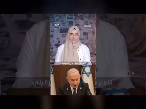 سجال دبلوماسي بعد تصريحات ترمب حول إسرائيل