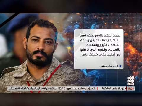 قائد اللواء 22 يعزي في استشهاد قائد الفرقة الأولى