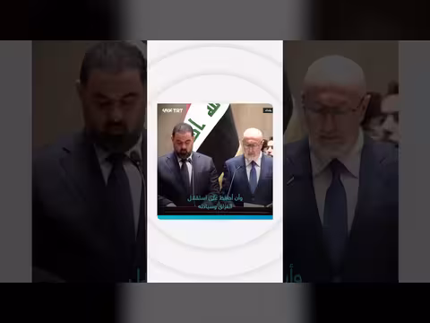 آميدي يؤدي اليمين الدستورية رئيساً للعراق