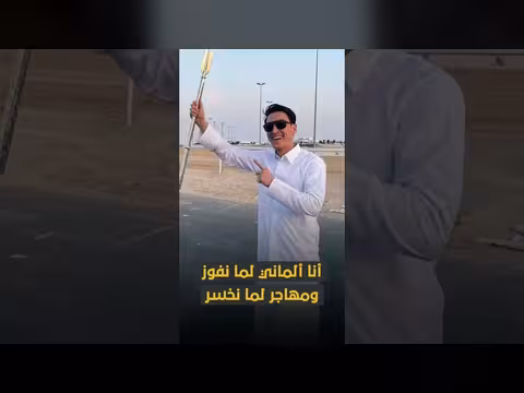 مسعود أوزيل: من الحي البسيط إلى النجومية. . قصة رؤية ومبادئ