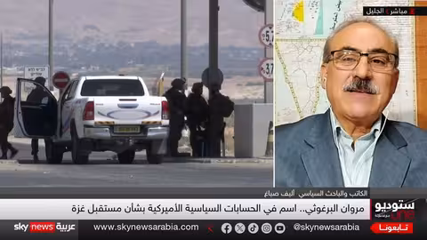 ترامب والبرغوثي: هل يغير الأول المشهد السياسي الفلسطيني؟