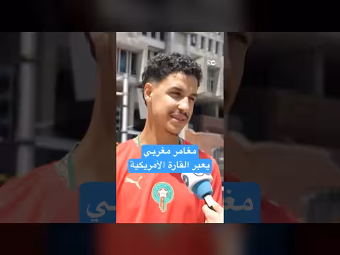 مغامر مغربي يعبر القارة الأمريكية لدعم منتخب بلاده