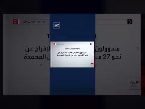 محادثات إسلام آباد حول إعادة فتح مضيق هرمز