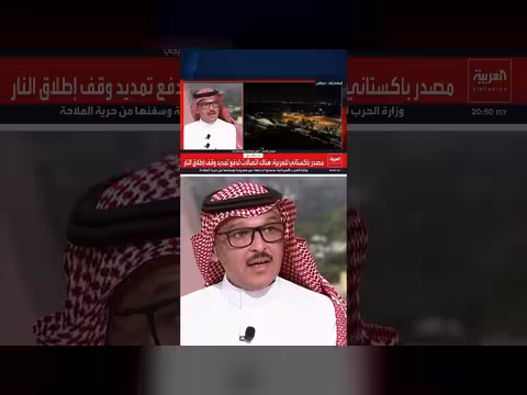 الخبير العسكري فيصل الحمد: محادثات إسلام آباد قد تعقد بأدنى تمثيل