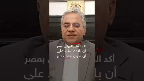 أميركا وإيران في مواجهة، أوروبا تشدد موقفها