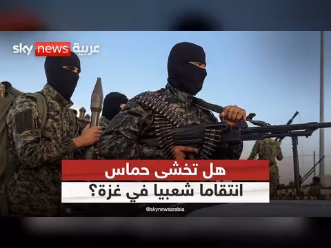 خوف حماس من ردود فعل داخلية في غزة